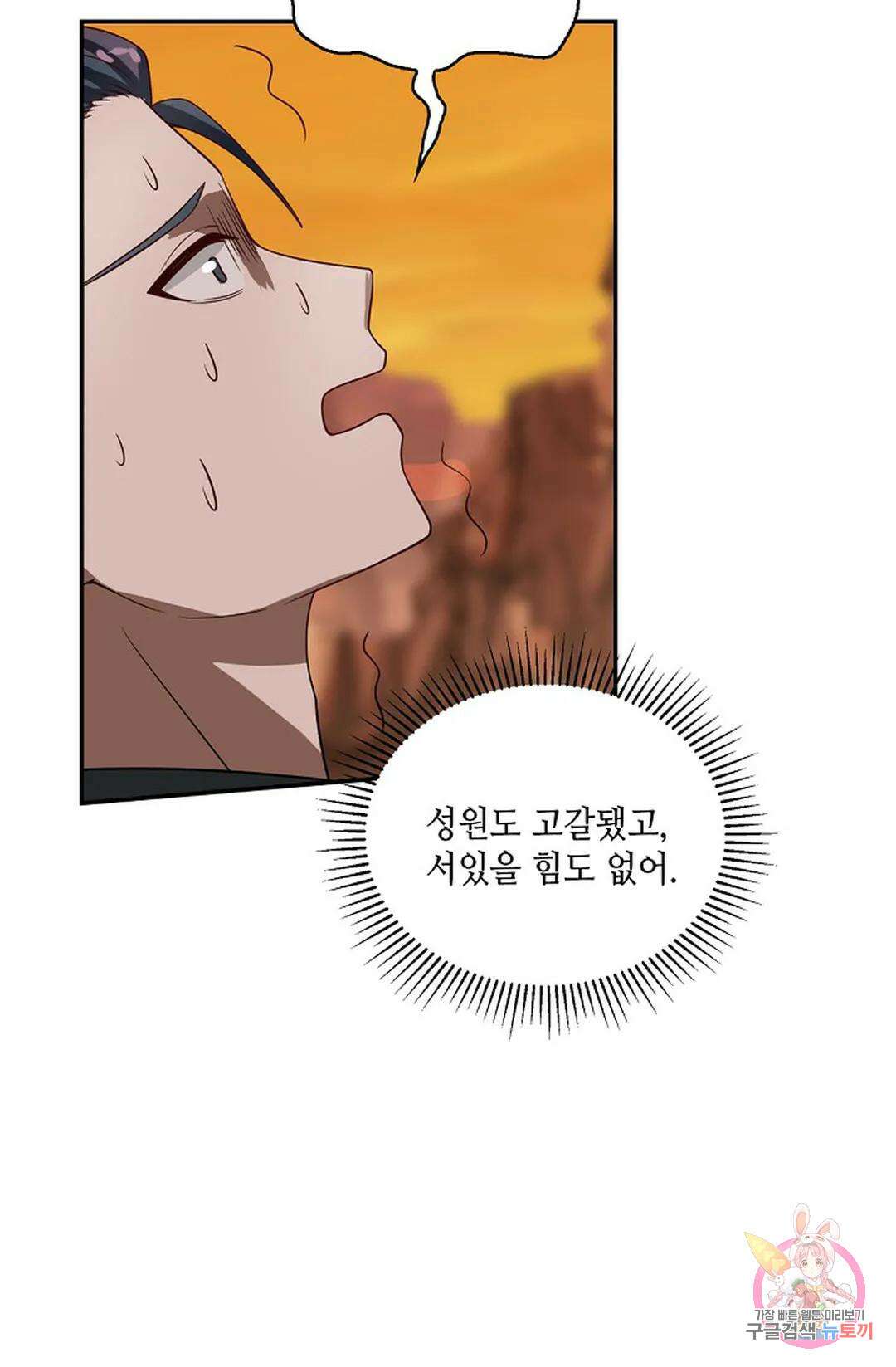 무련전봉 872화 53