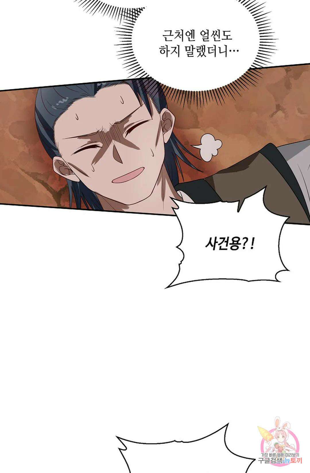무련전봉 872화 55