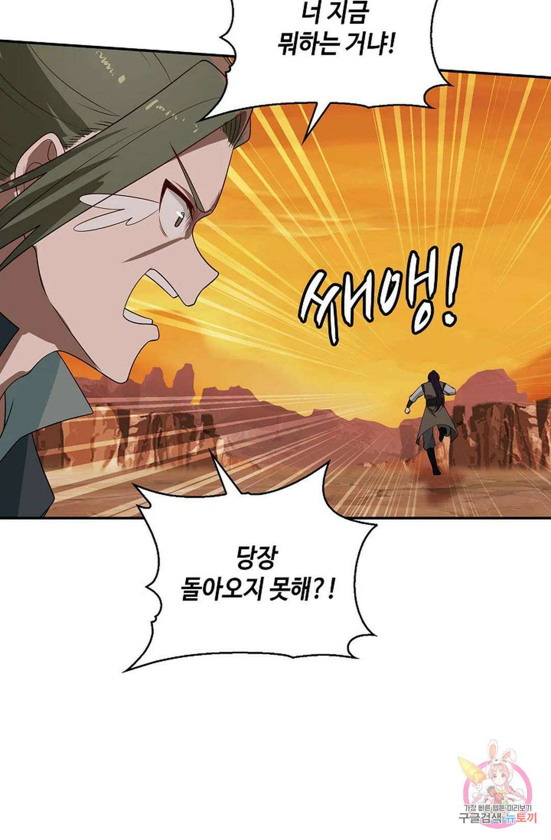 무련전봉 872화 56