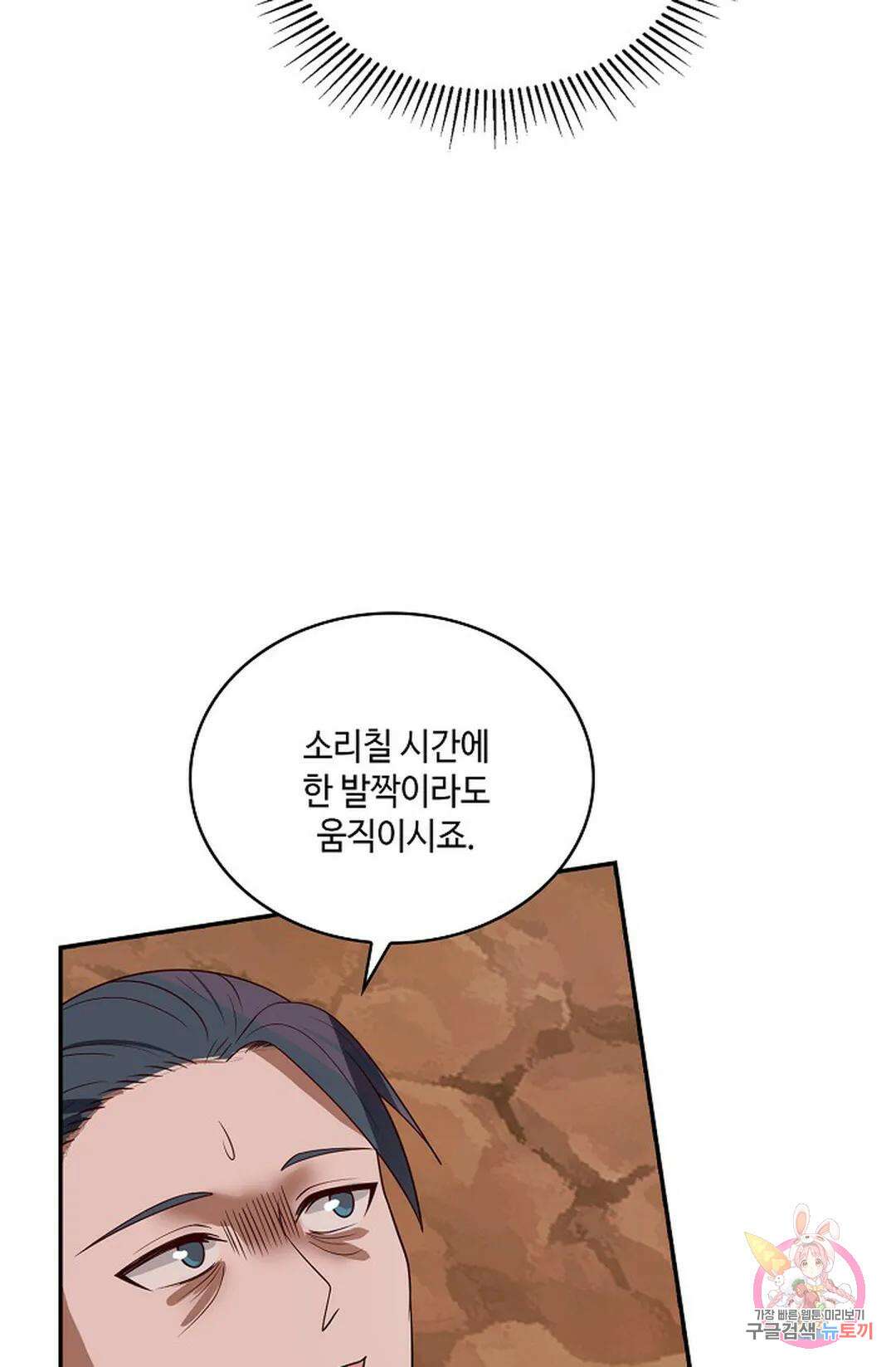 무련전봉 872화 58