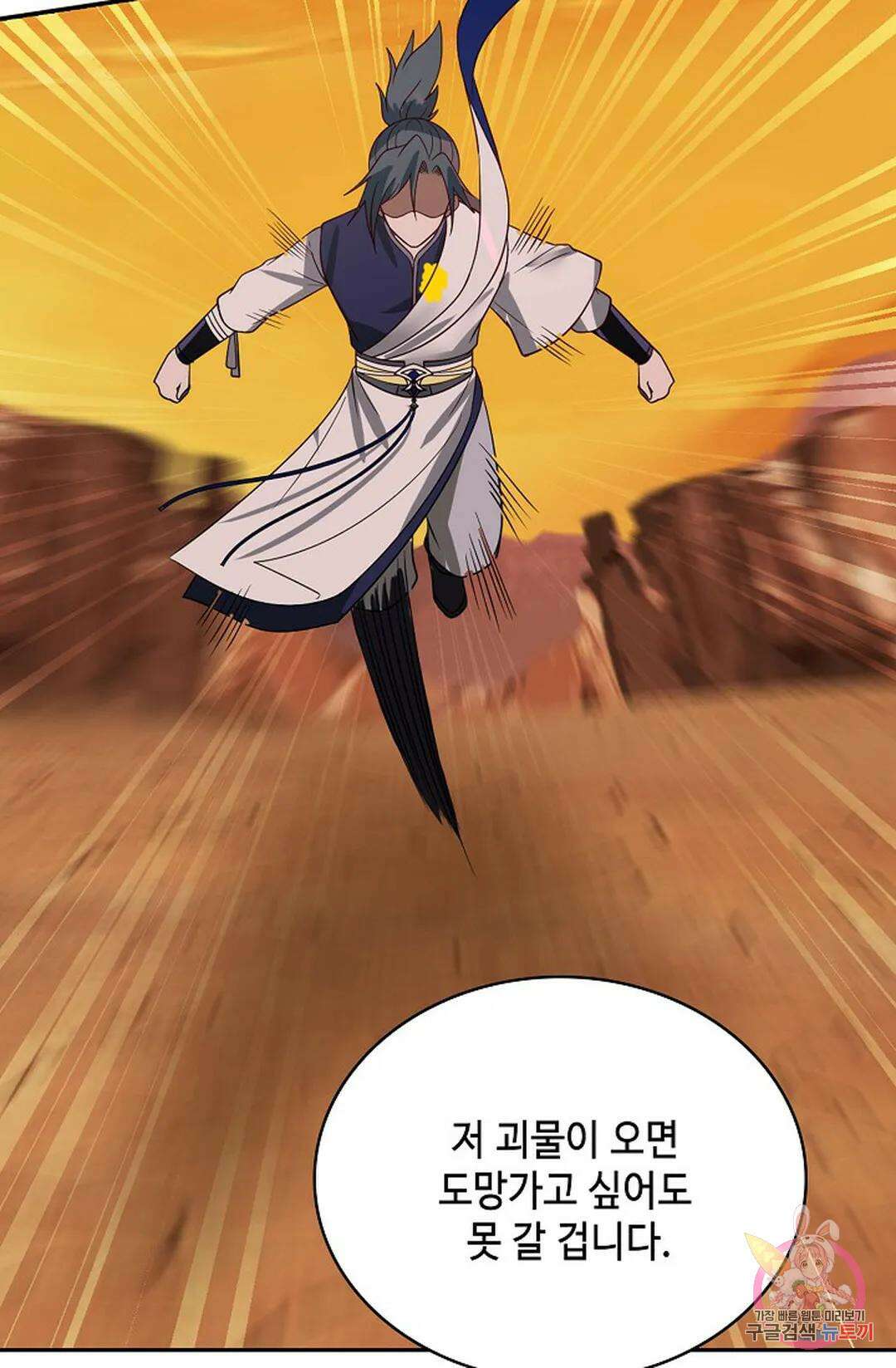 무련전봉 872화 60