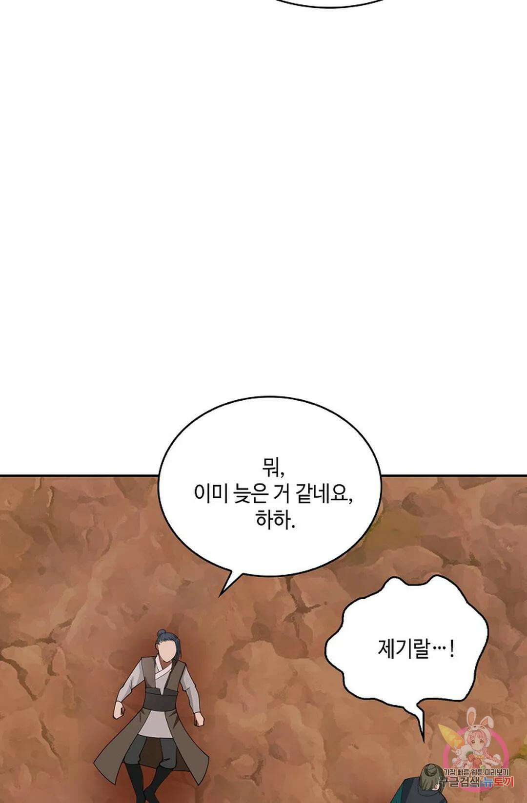 무련전봉 872화 61