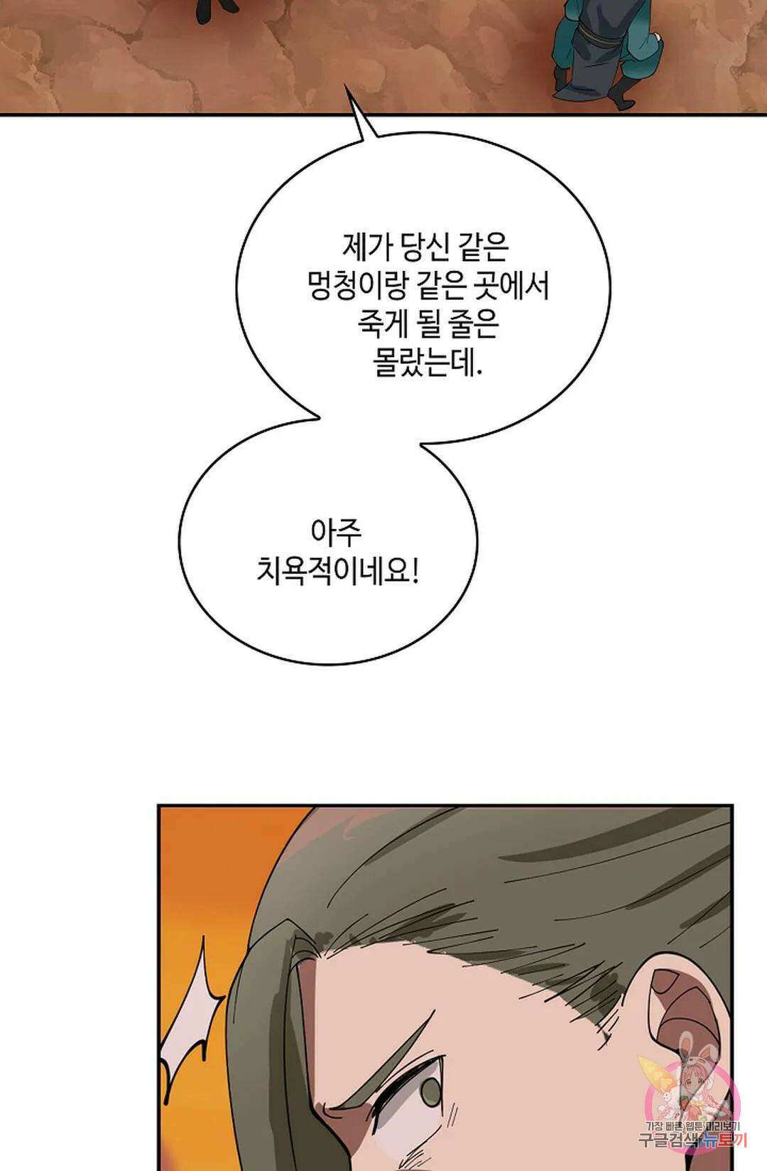 무련전봉 872화 62