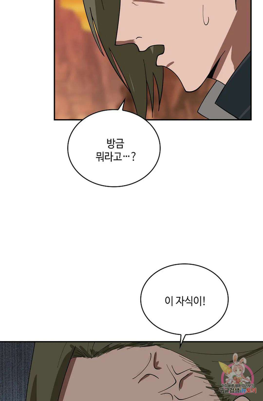 무련전봉 872화 63