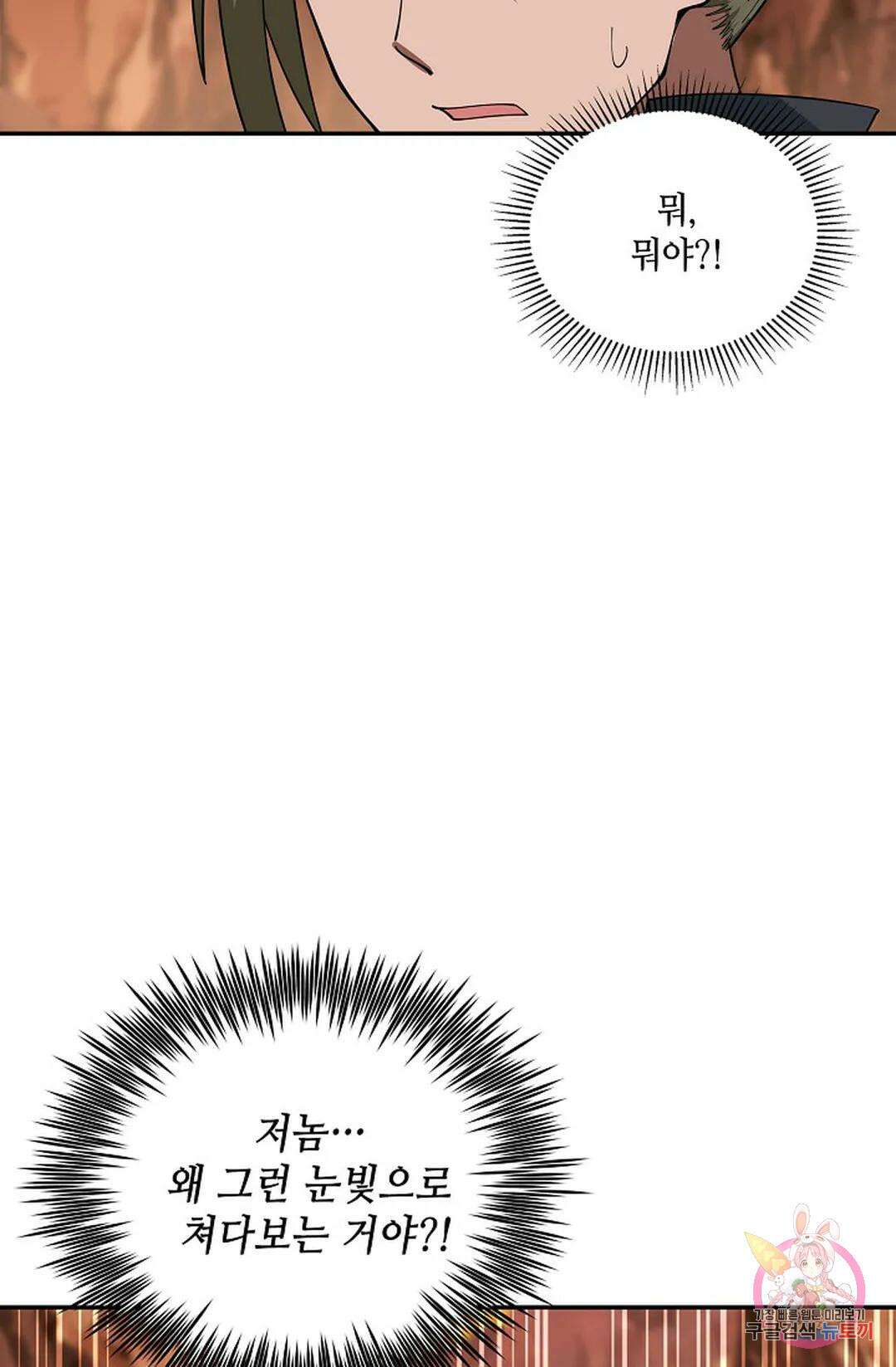무련전봉 872화 65