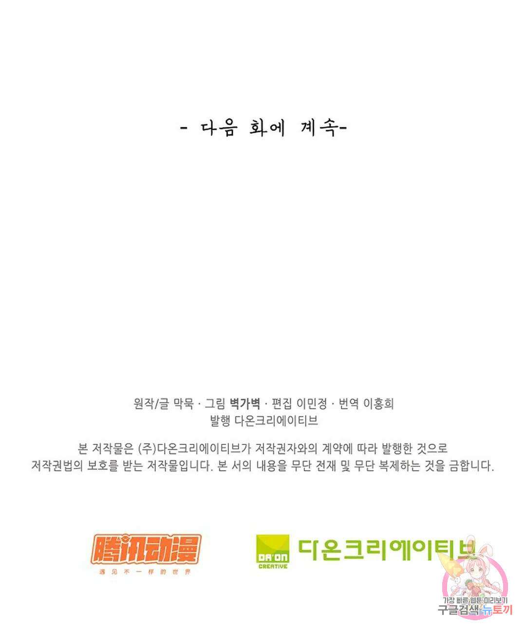 무련전봉 872화 67