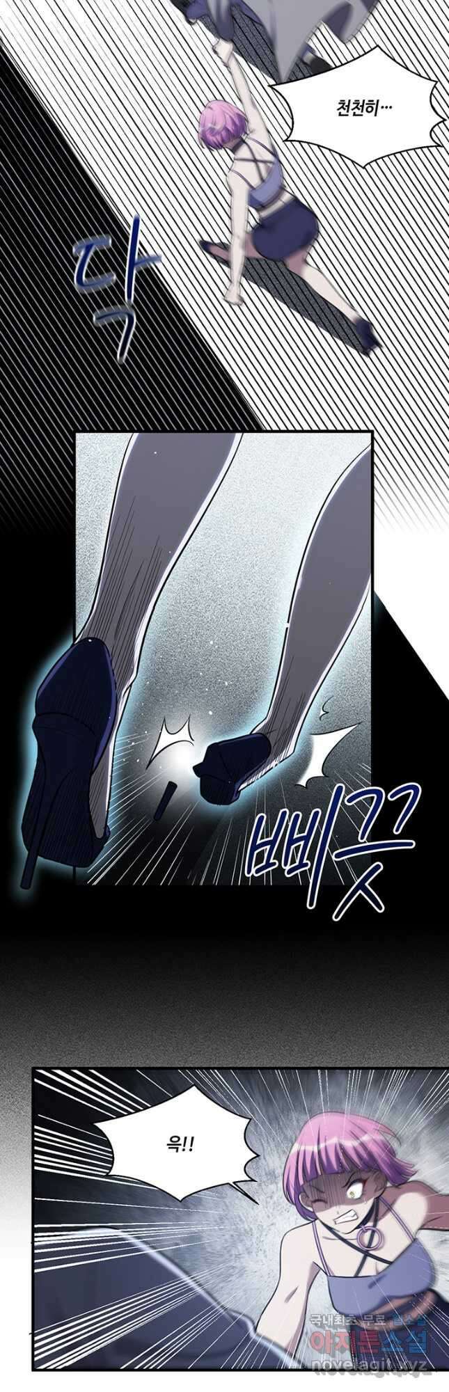 킬링 마이 러브 57화 2
