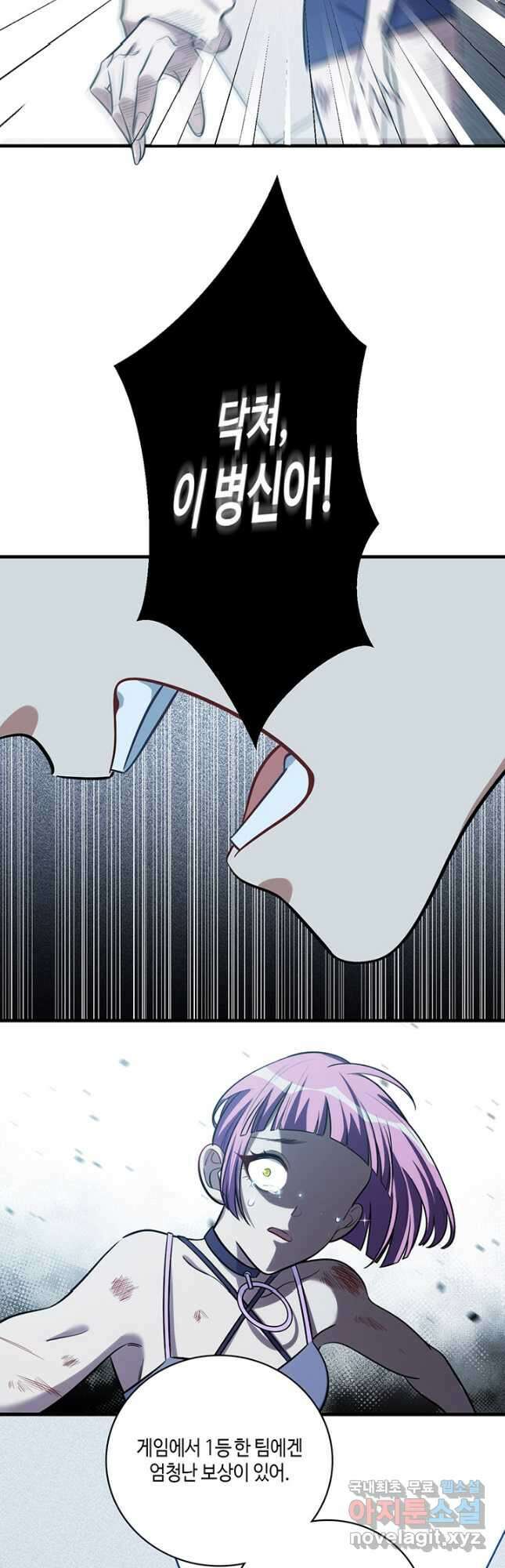 킬링 마이 러브 57화 4
