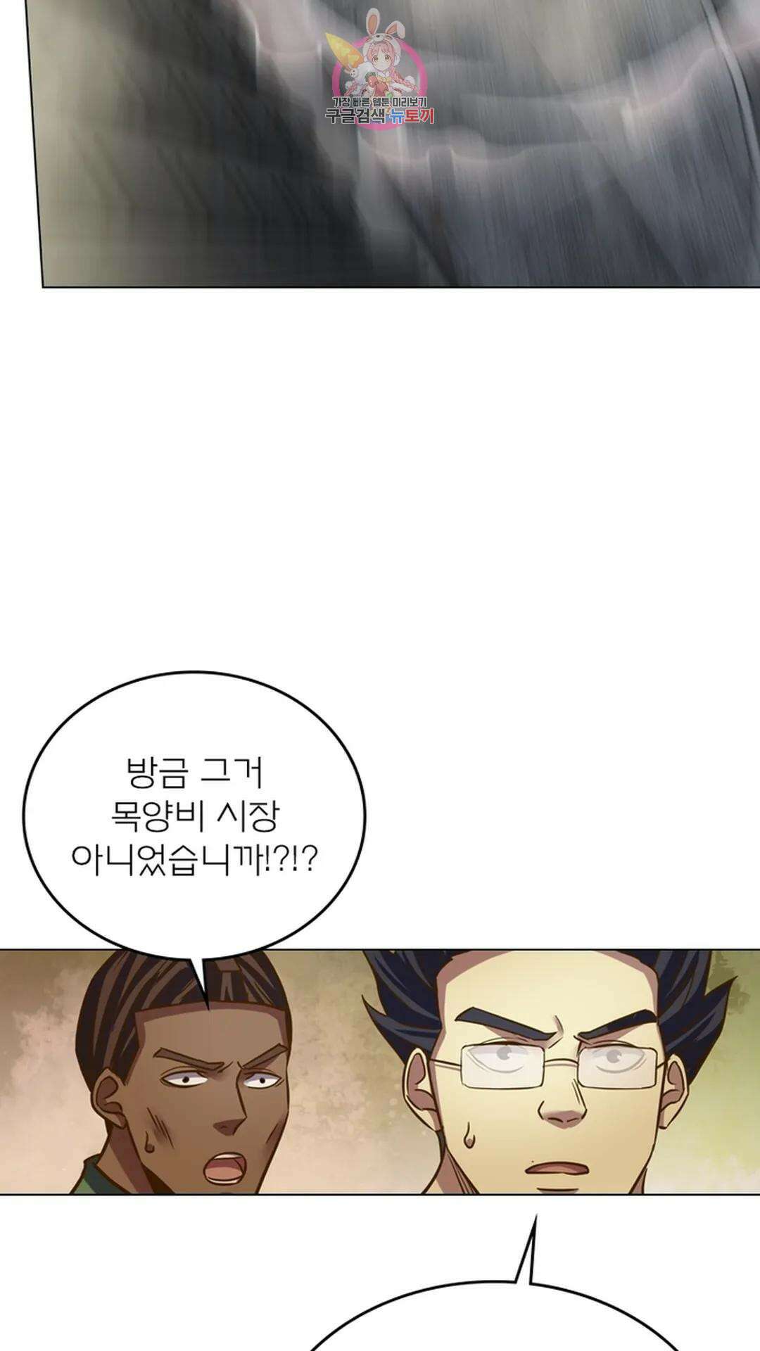블러디발렌타인:인류종말 블러디 발렌타인: 인류종말 495화 3