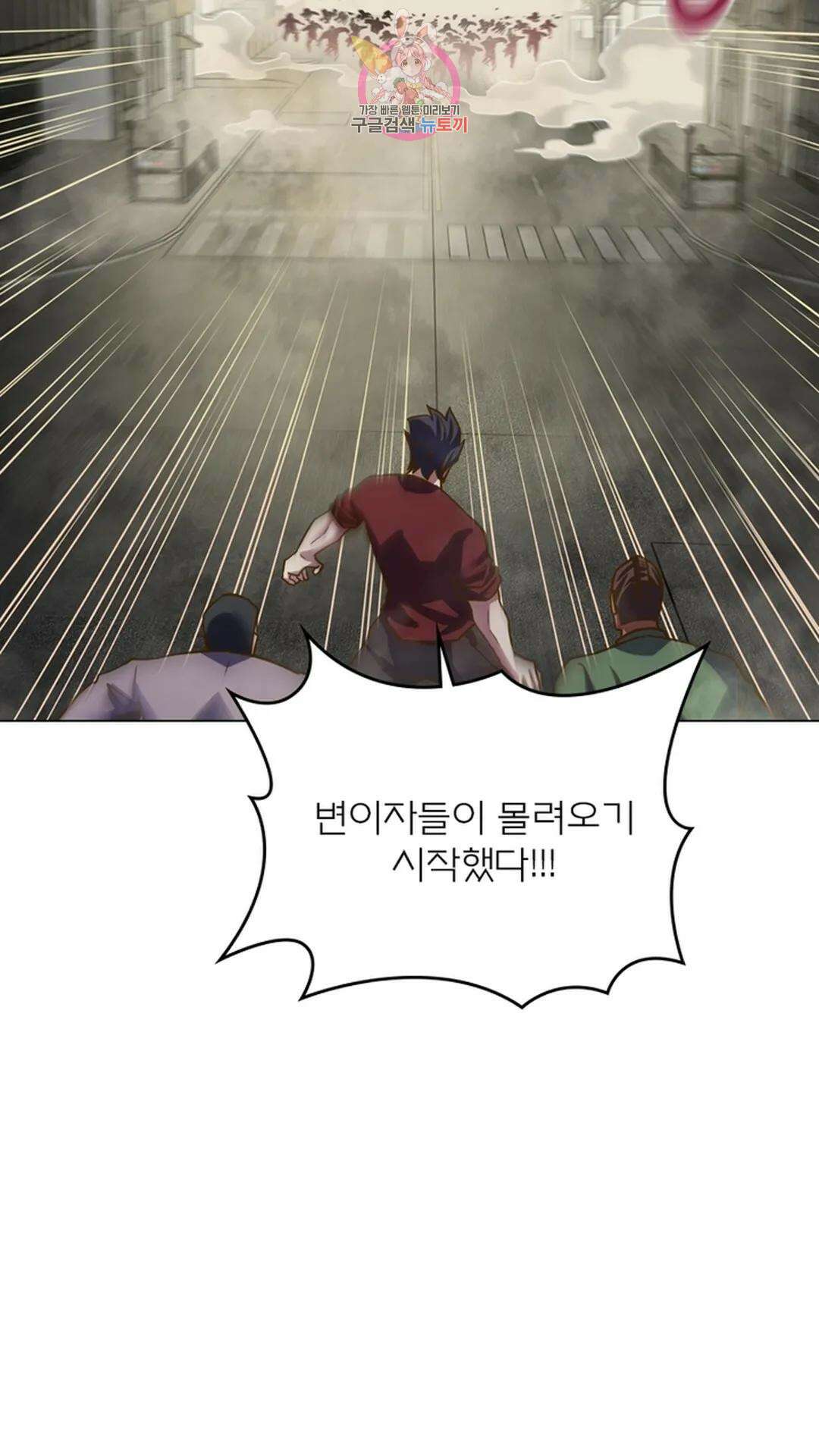 블러디발렌타인:인류종말 블러디 발렌타인: 인류종말 495화 6