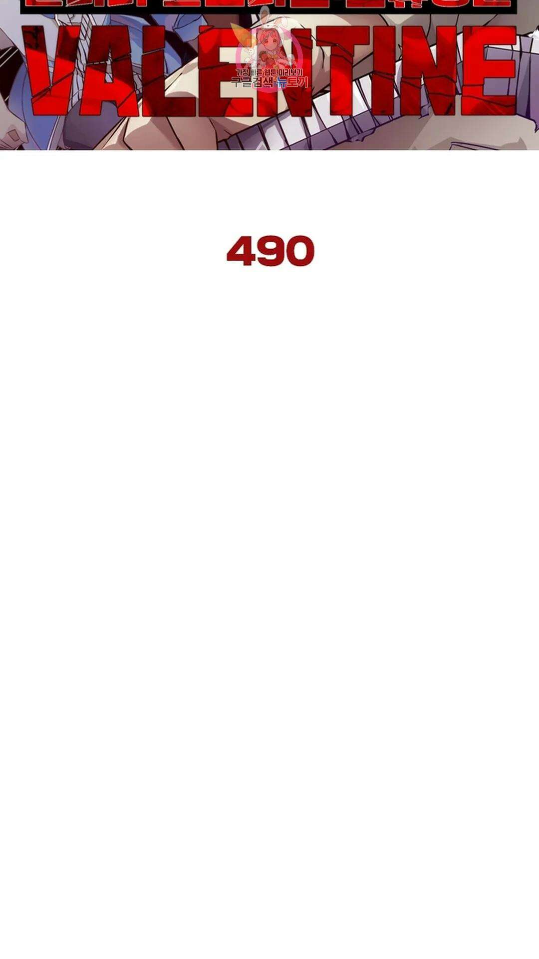 블러디발렌타인:인류종말 블러디 발렌타인: 인류종말 495화 8