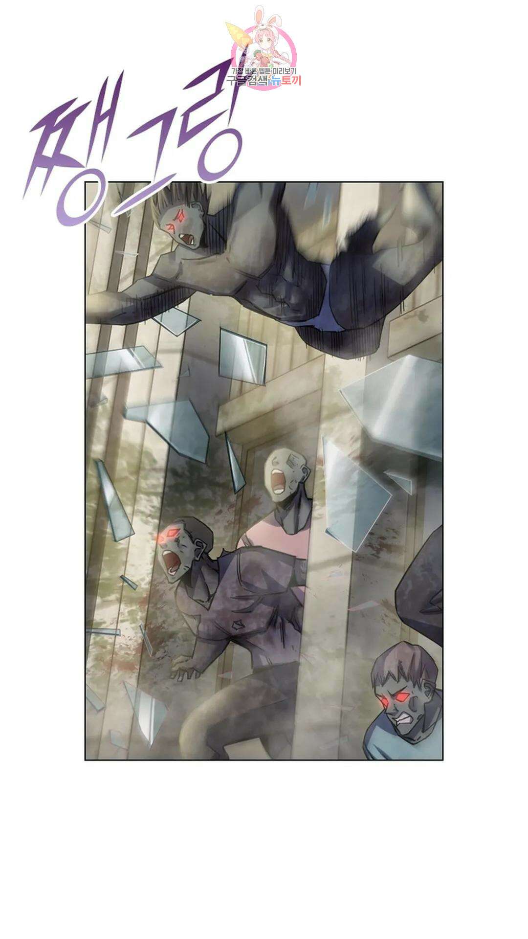 블러디발렌타인:인류종말 블러디 발렌타인: 인류종말 495화 9