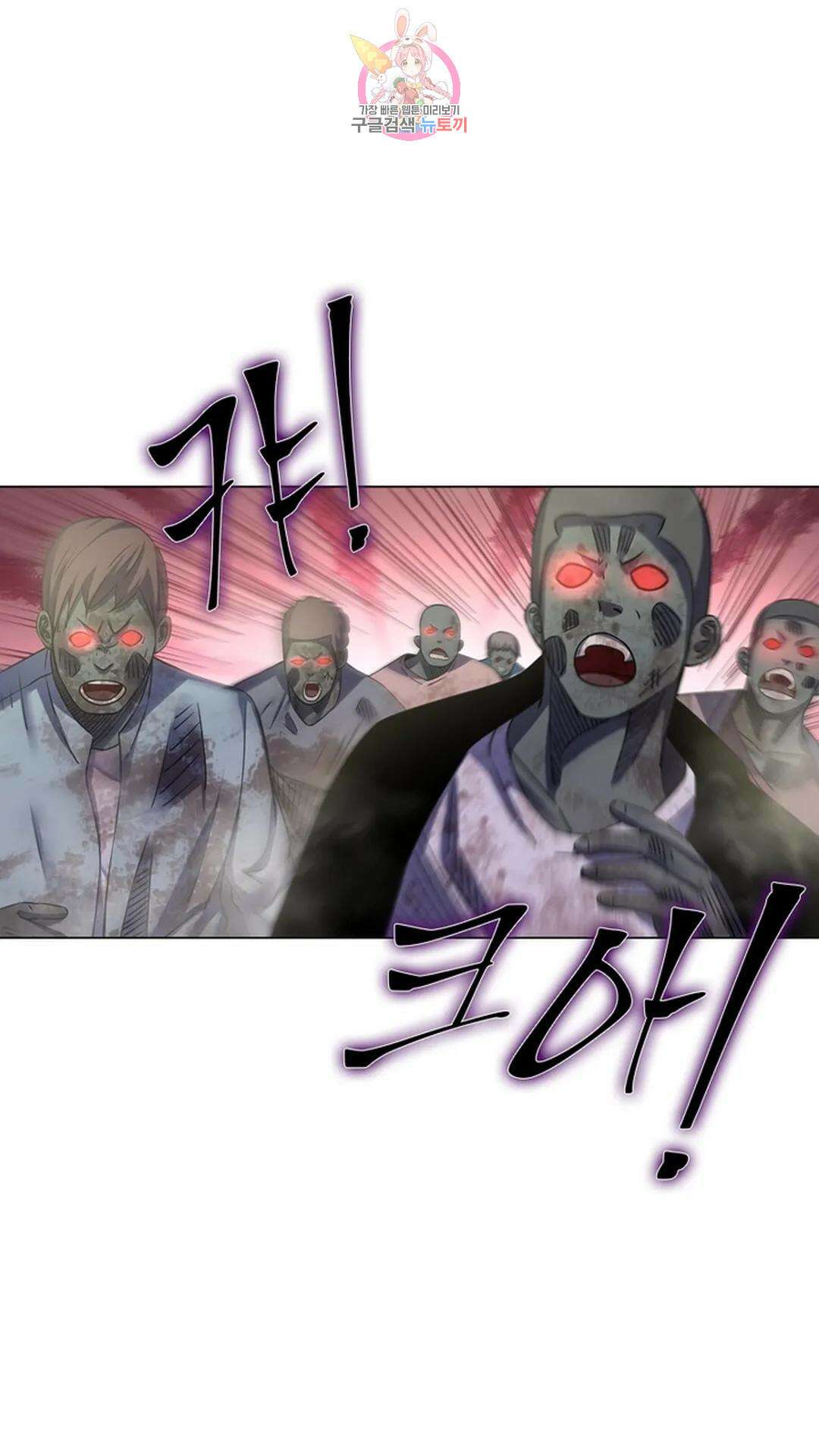 블러디발렌타인:인류종말 블러디 발렌타인: 인류종말 495화 11