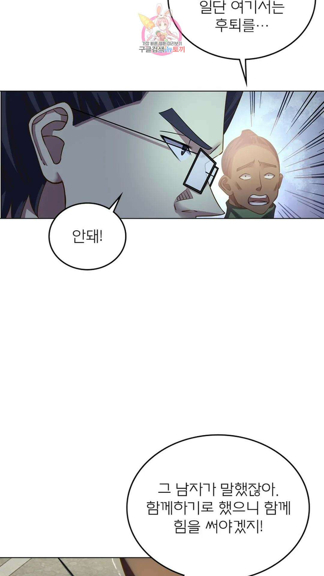 블러디발렌타인:인류종말 블러디 발렌타인: 인류종말 495화 13