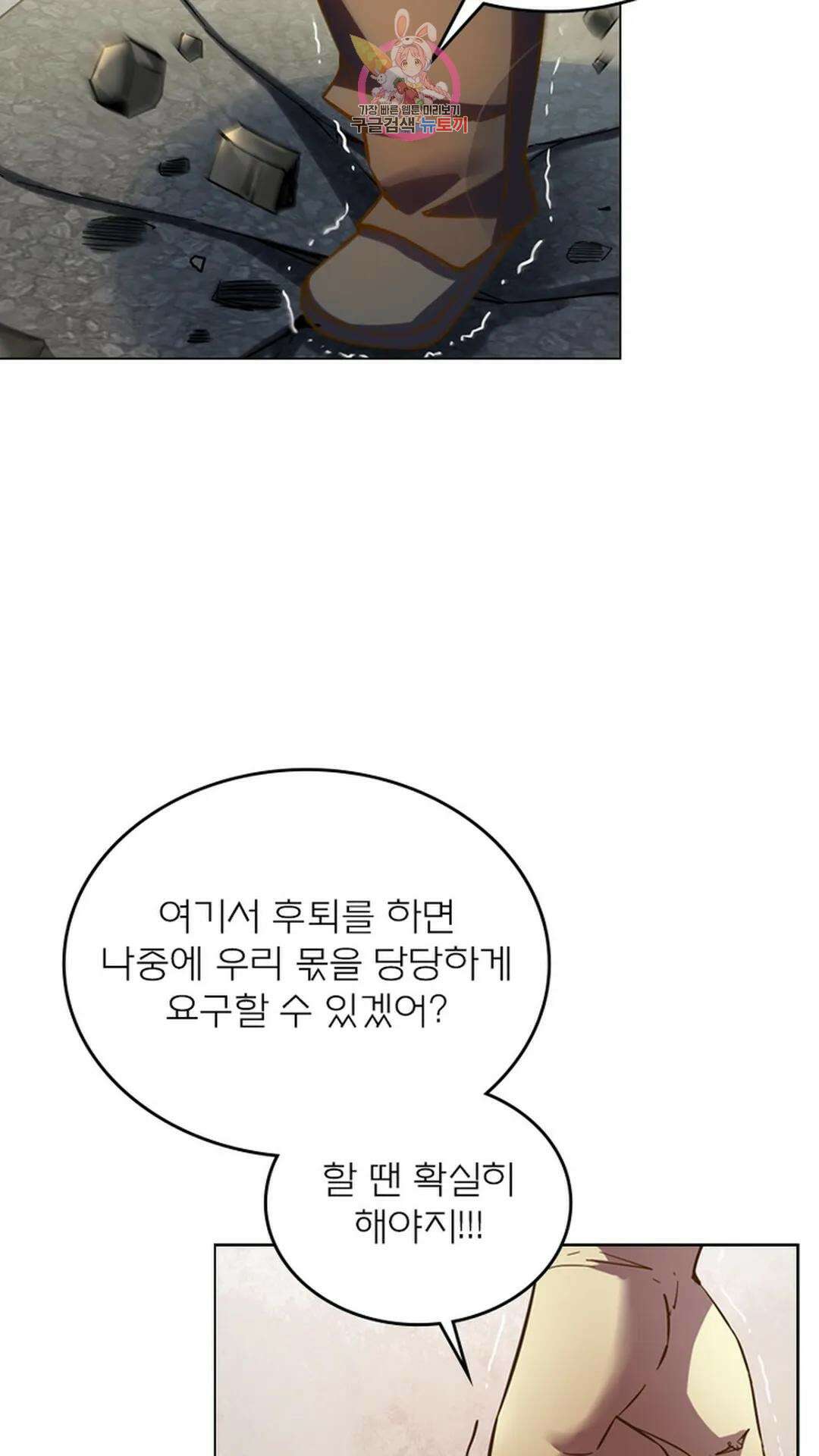 블러디발렌타인:인류종말 블러디 발렌타인: 인류종말 495화 14