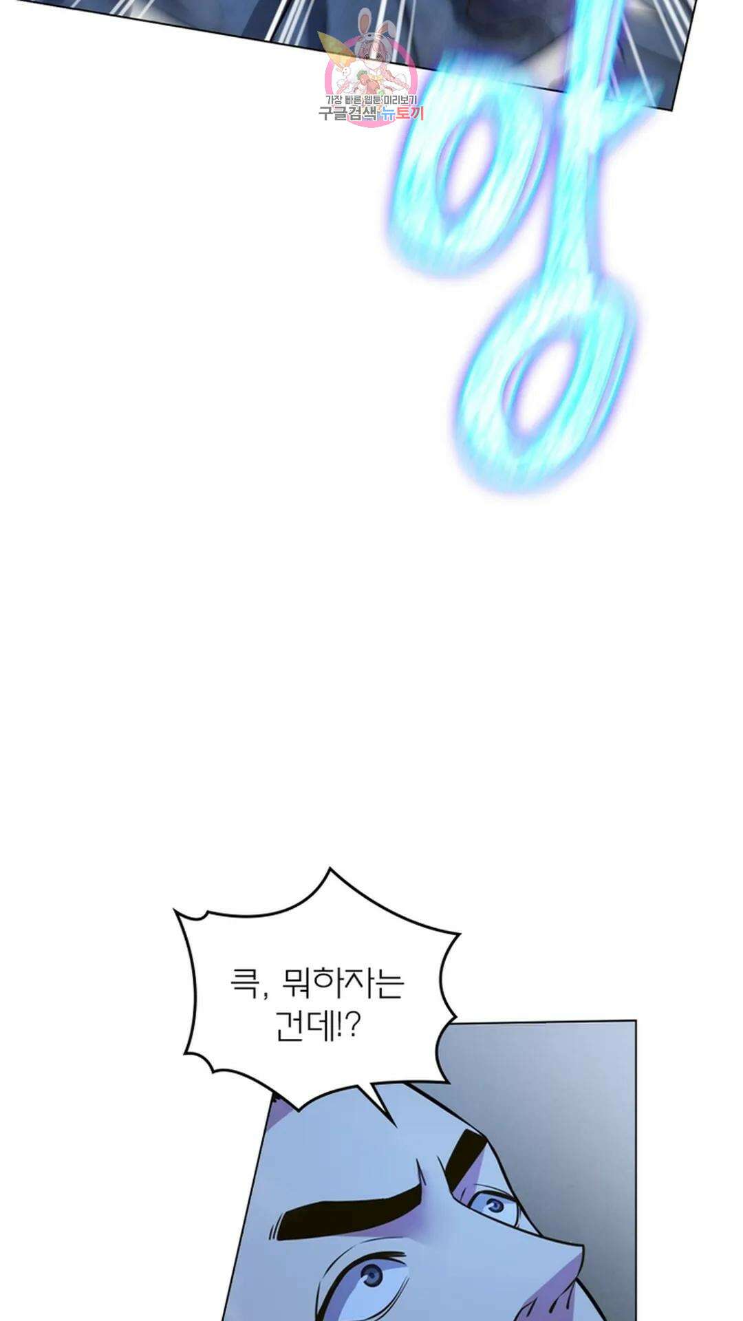 블러디발렌타인:인류종말 블러디 발렌타인: 인류종말 505화 2