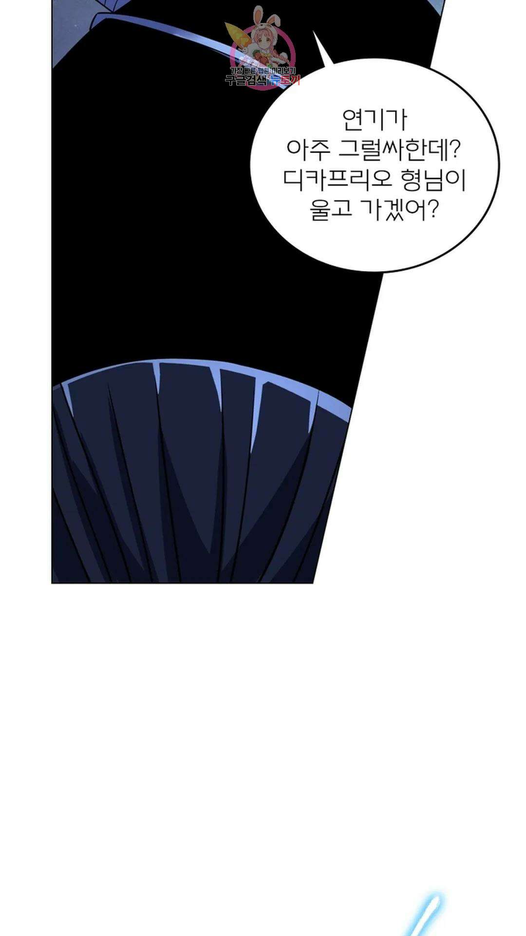 블러디발렌타인:인류종말 블러디 발렌타인: 인류종말 505화 4