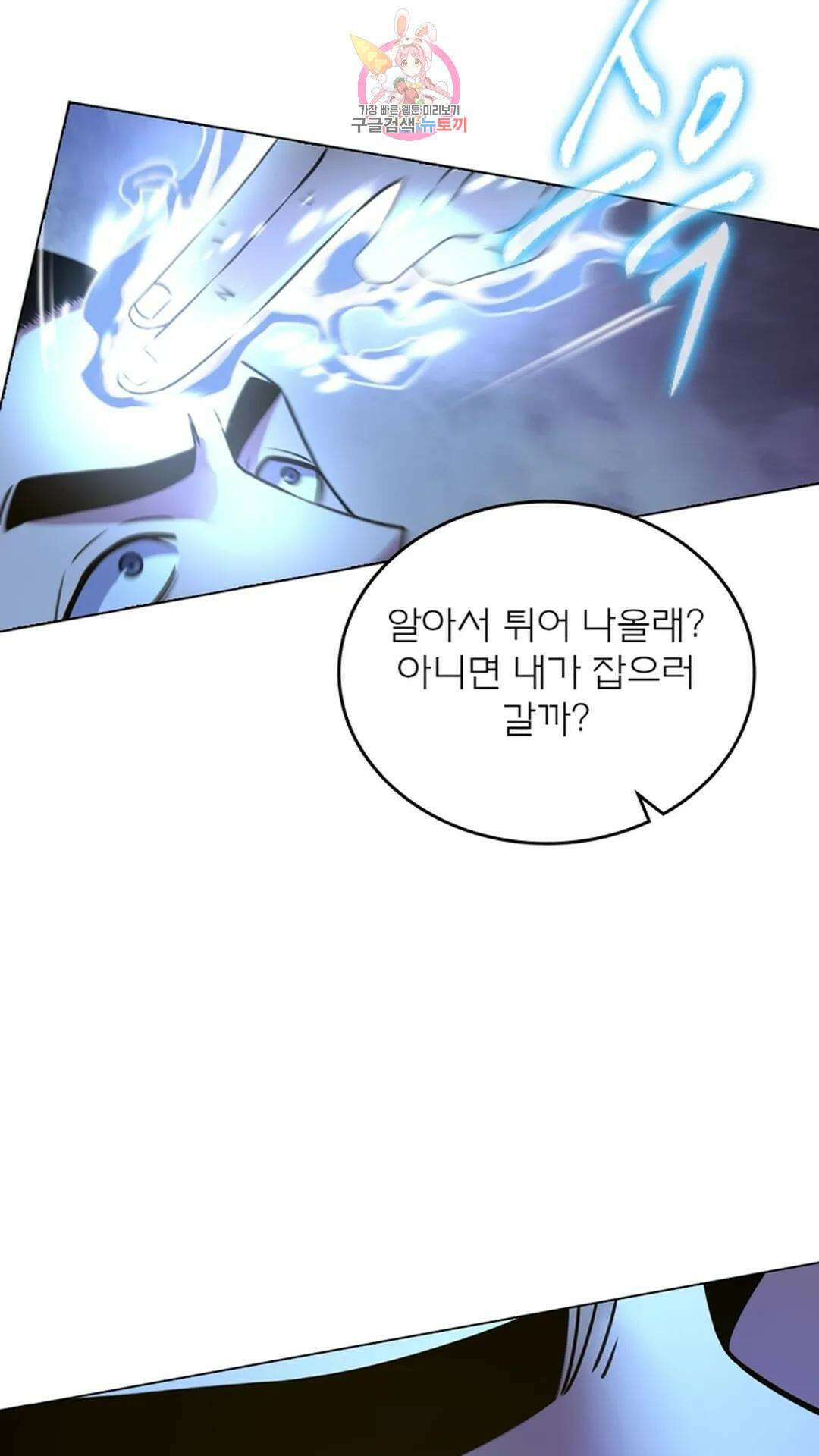 블러디발렌타인:인류종말 블러디 발렌타인: 인류종말 505화 5