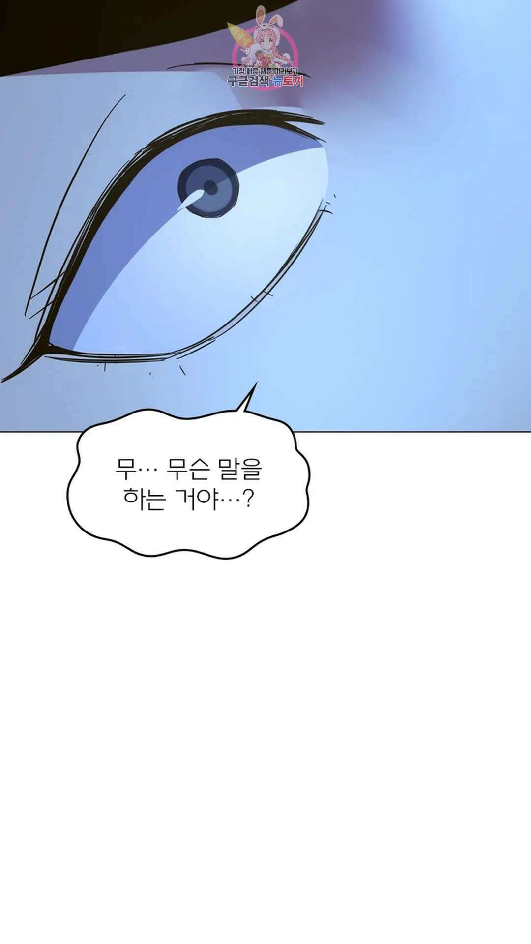 블러디발렌타인:인류종말 블러디 발렌타인: 인류종말 505화 6