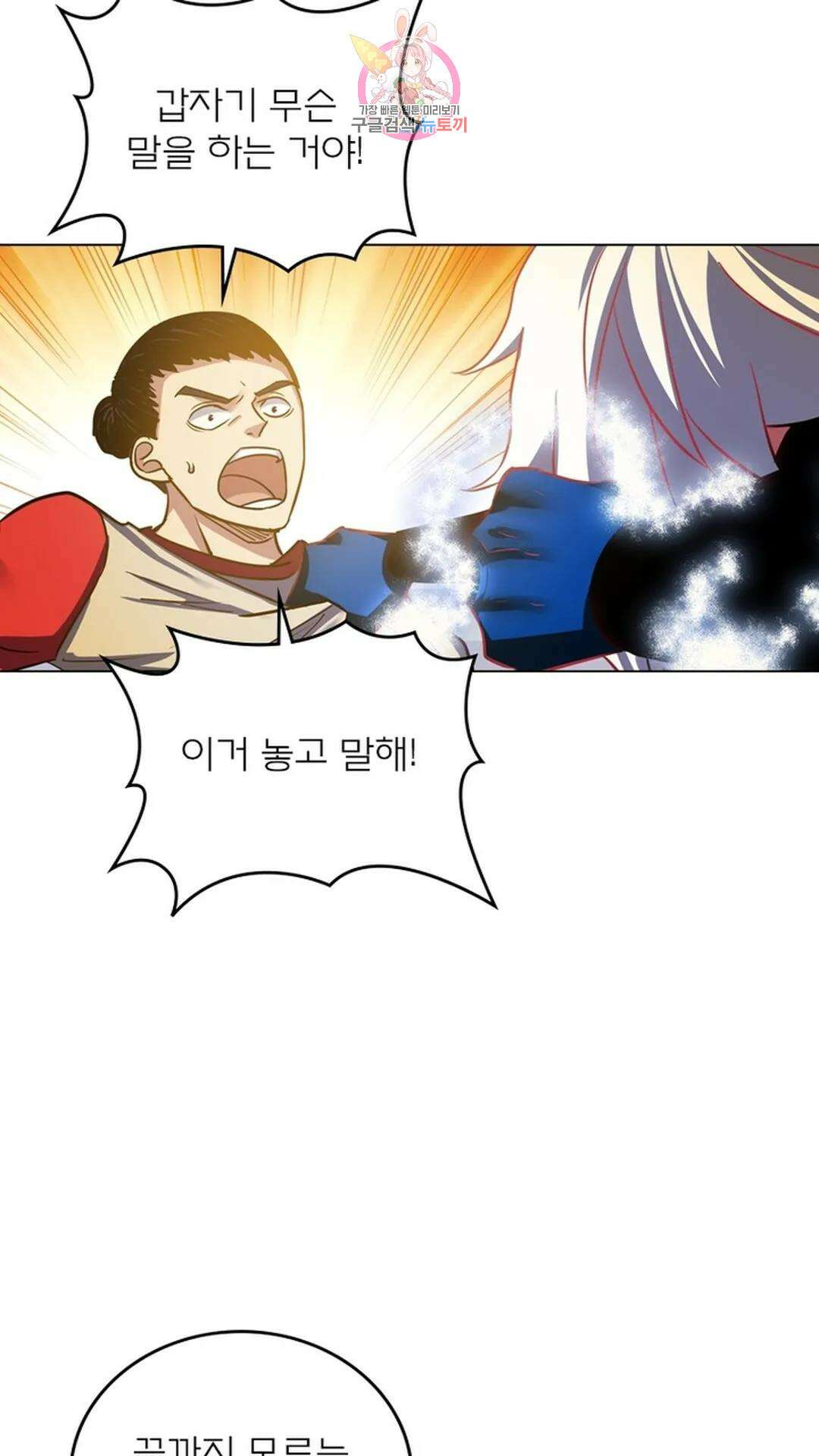 블러디발렌타인:인류종말 블러디 발렌타인: 인류종말 505화 9