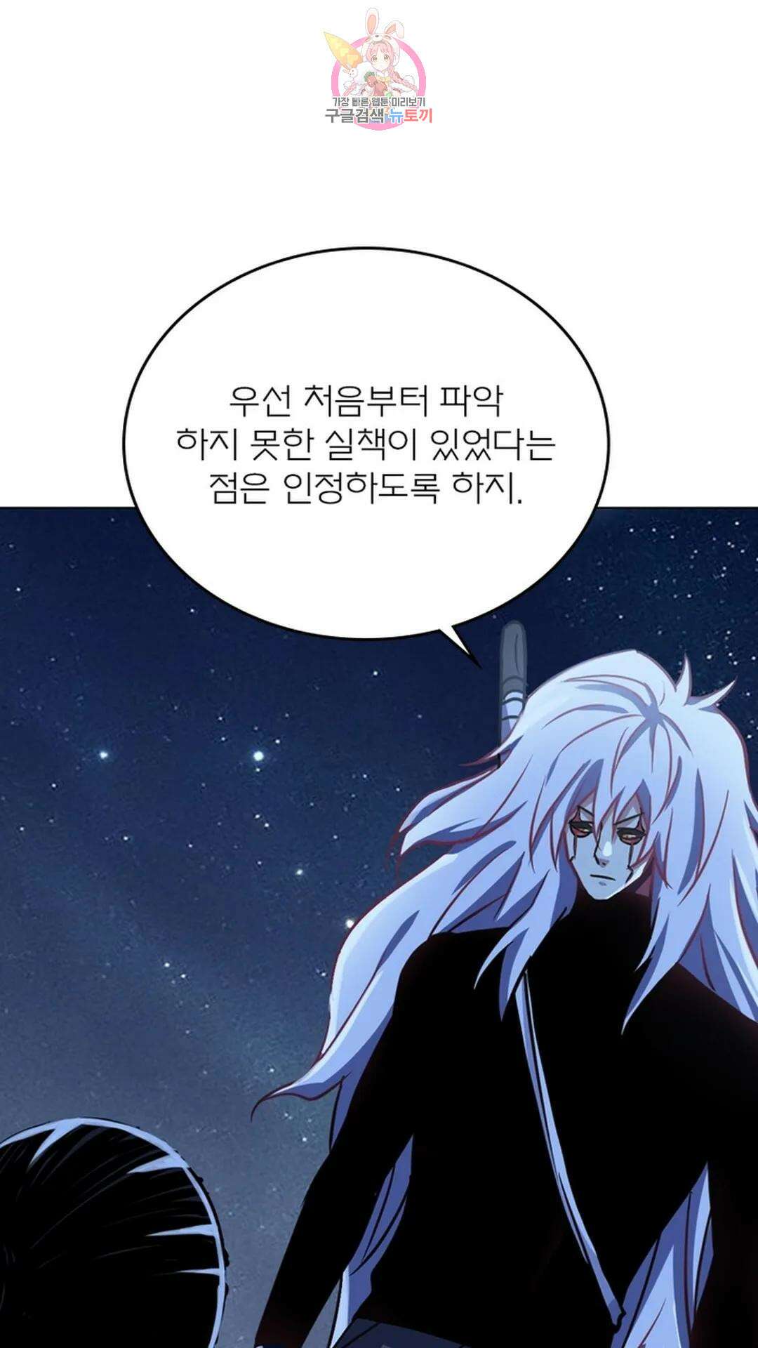 블러디발렌타인:인류종말 블러디 발렌타인: 인류종말 505화 12
