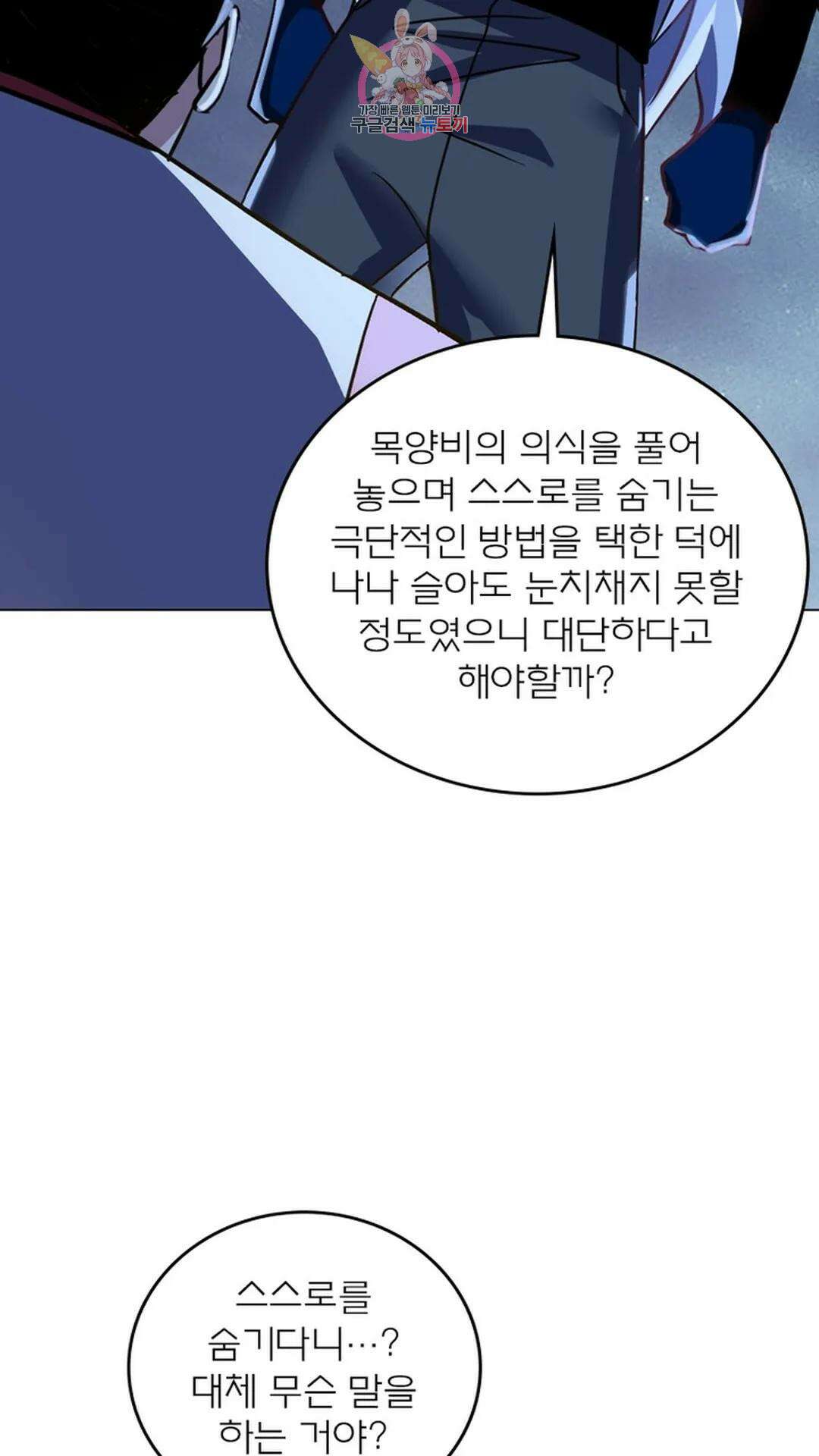 블러디발렌타인:인류종말 블러디 발렌타인: 인류종말 505화 13