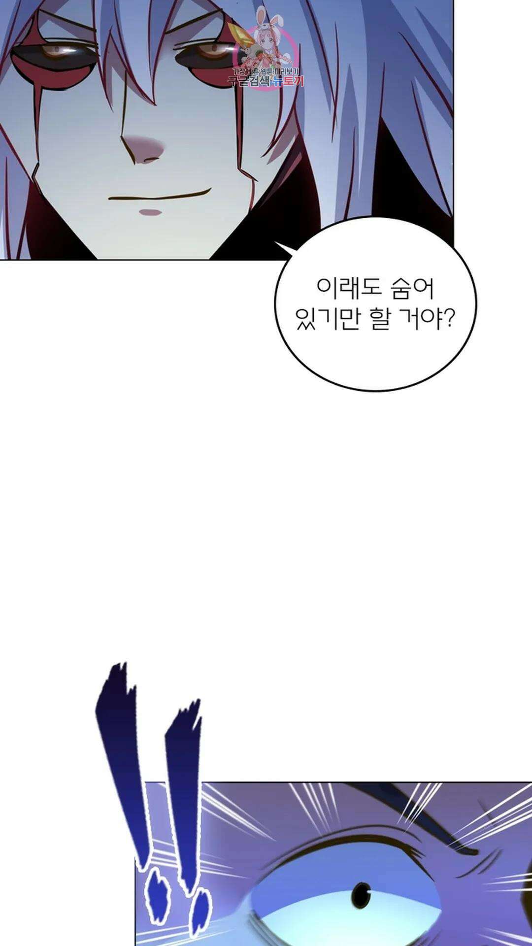 블러디발렌타인:인류종말 블러디 발렌타인: 인류종말 505화 15