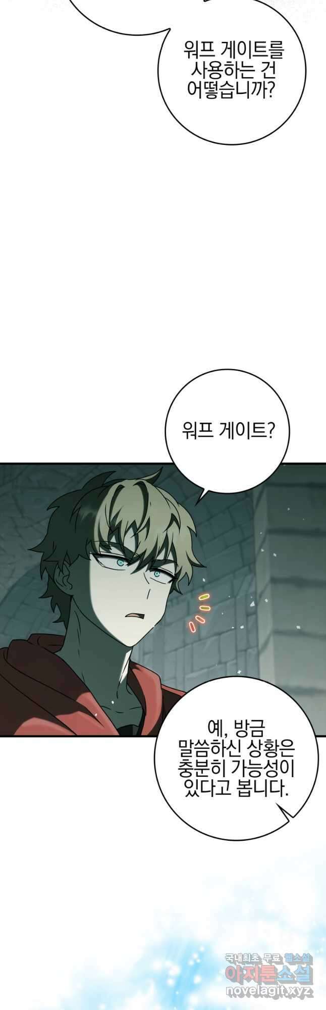 마왕은 학원에 간다 36화 4