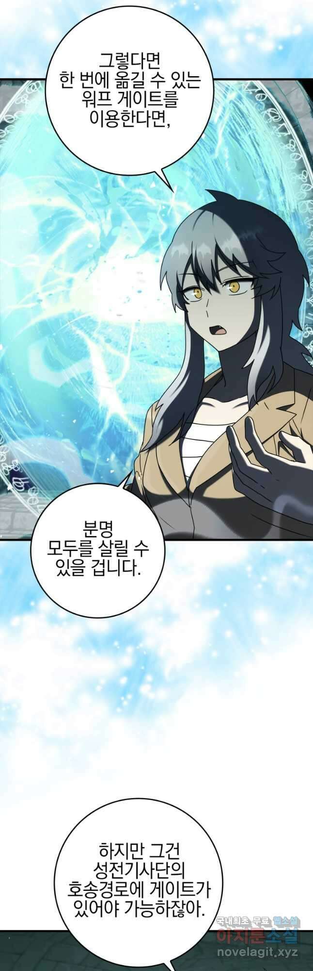 마왕은 학원에 간다 36화 5