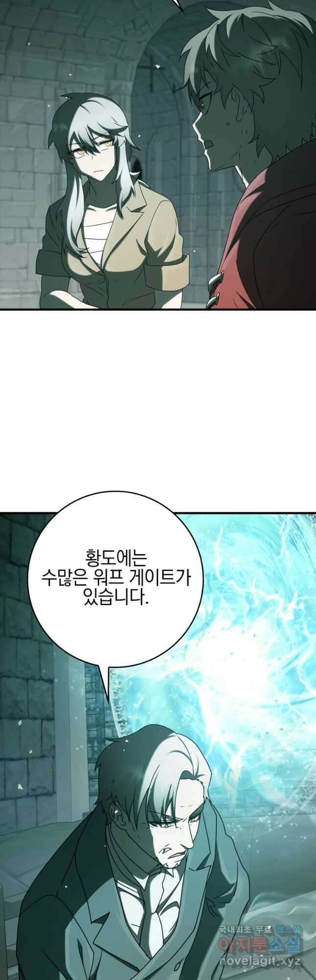 마왕은 학원에 간다 36화 6