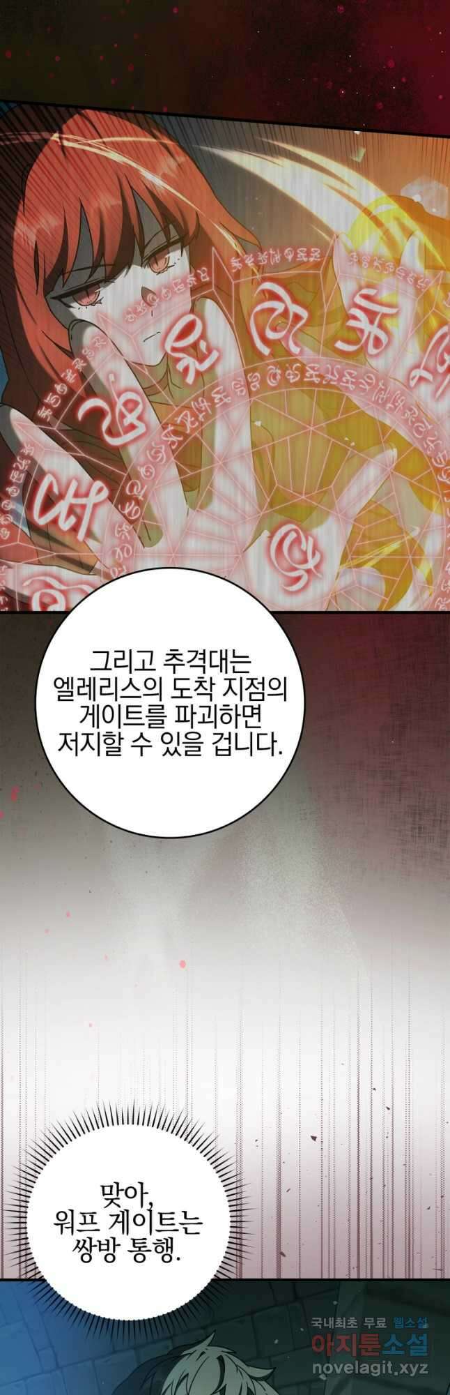 마왕은 학원에 간다 36화 9