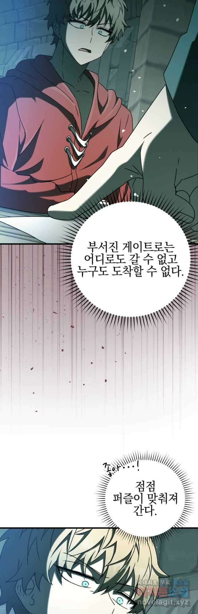 마왕은 학원에 간다 36화 10