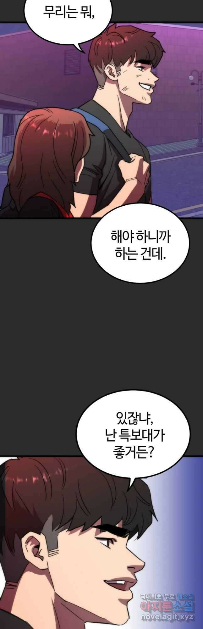 방과 후 특별보충반 46화 6