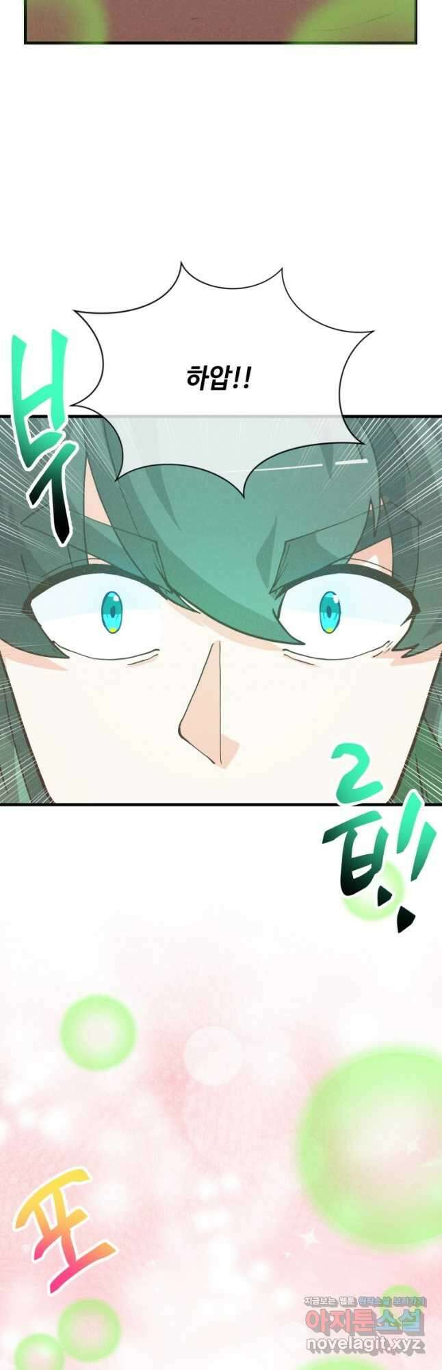 정령 농사꾼 141화 5