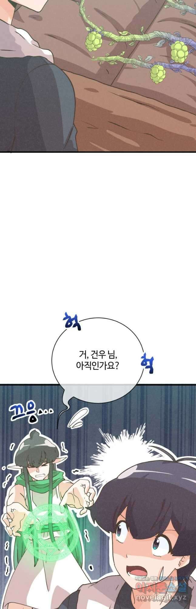 정령 농사꾼 141화 9