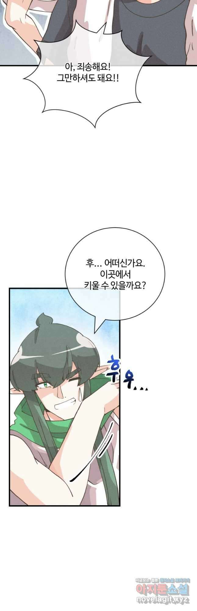 정령 농사꾼 141화 10