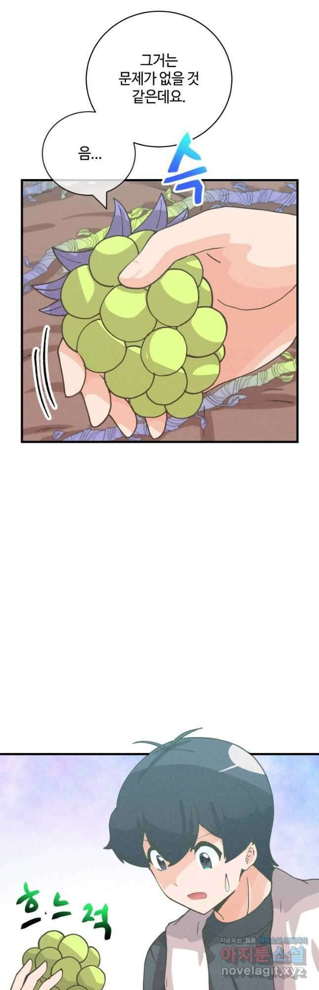 정령 농사꾼 141화 11
