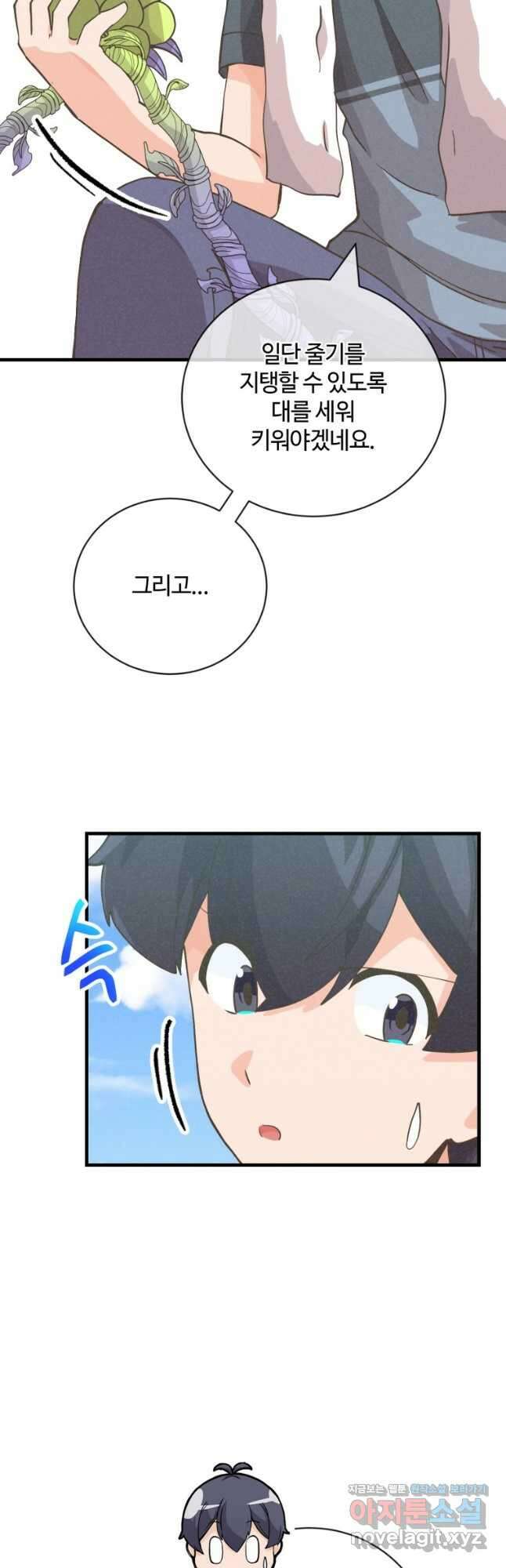 정령 농사꾼 141화 12