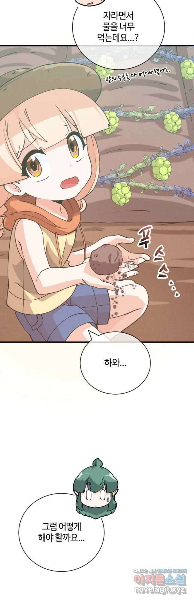 정령 농사꾼 141화 13