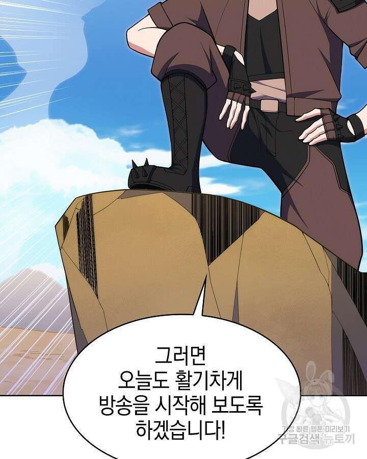 오늘도 훔치러 갑니다 31화 6