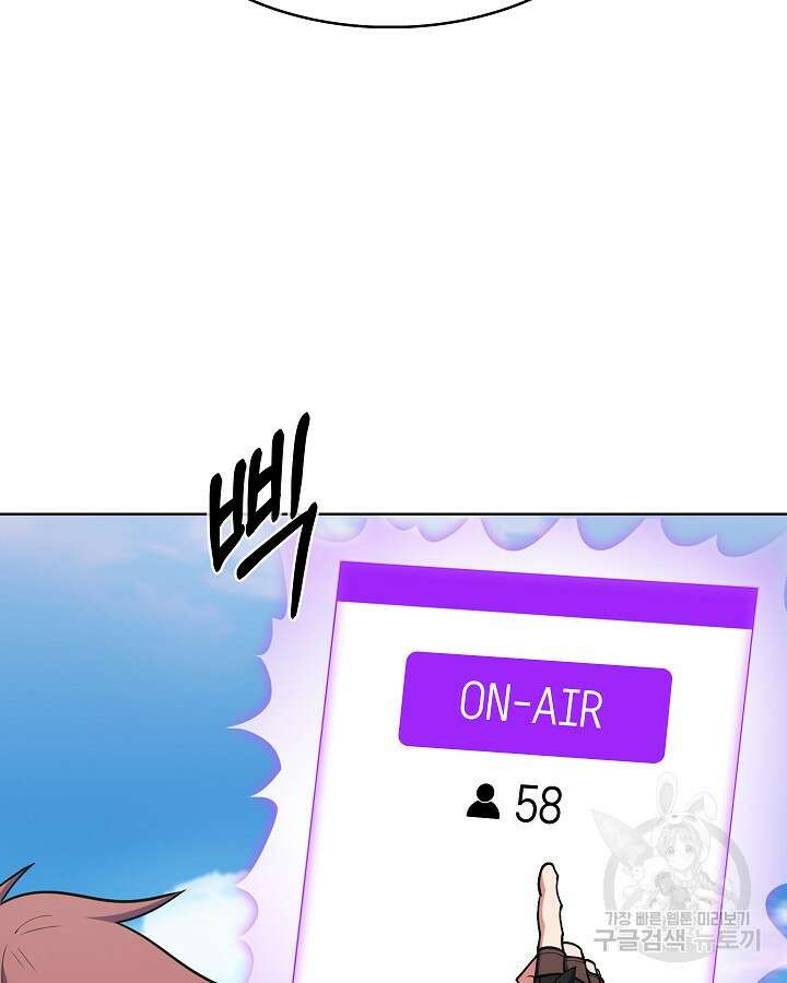 오늘도 훔치러 갑니다 31화 7