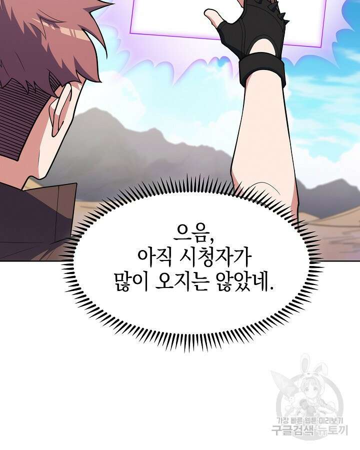 오늘도 훔치러 갑니다 31화 8