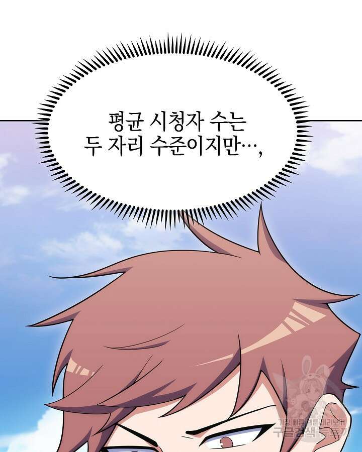 오늘도 훔치러 갑니다 31화 9