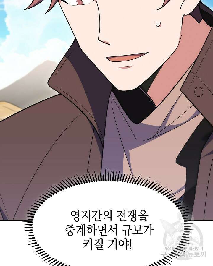 오늘도 훔치러 갑니다 31화 10