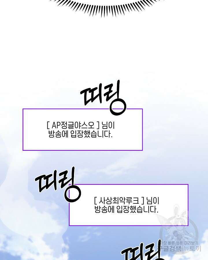 오늘도 훔치러 갑니다 31화 11