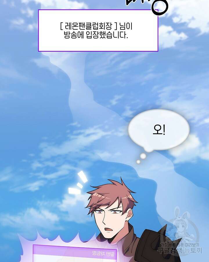 오늘도 훔치러 갑니다 31화 12