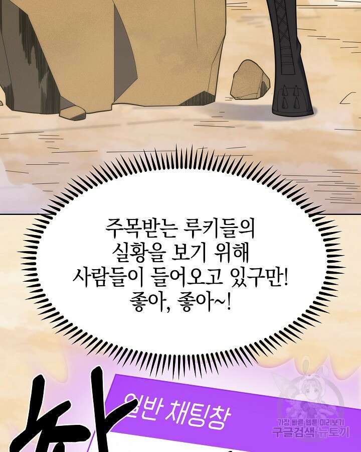 오늘도 훔치러 갑니다 31화 14