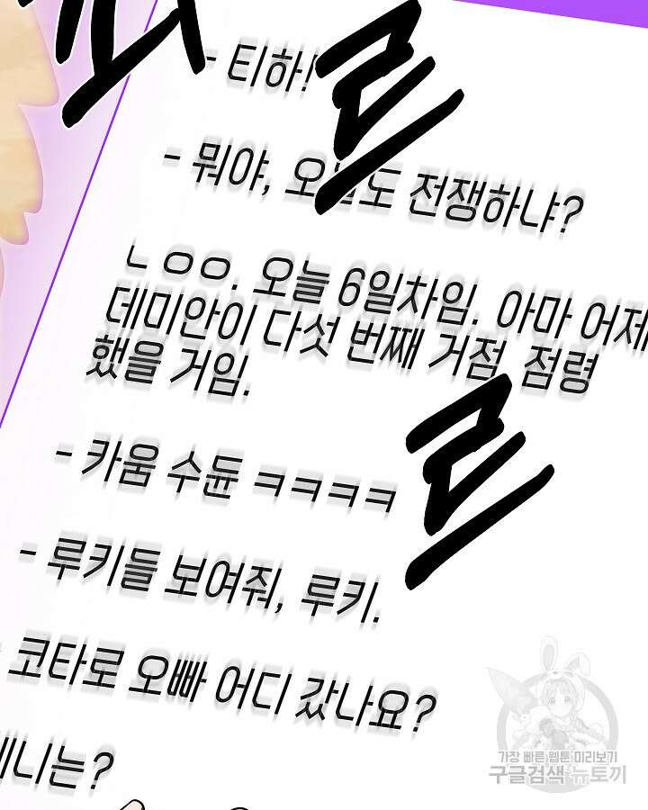 오늘도 훔치러 갑니다 31화 15