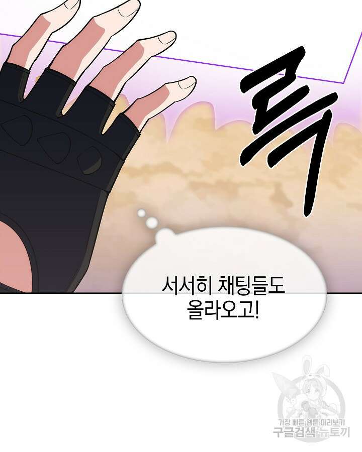 오늘도 훔치러 갑니다 31화 16