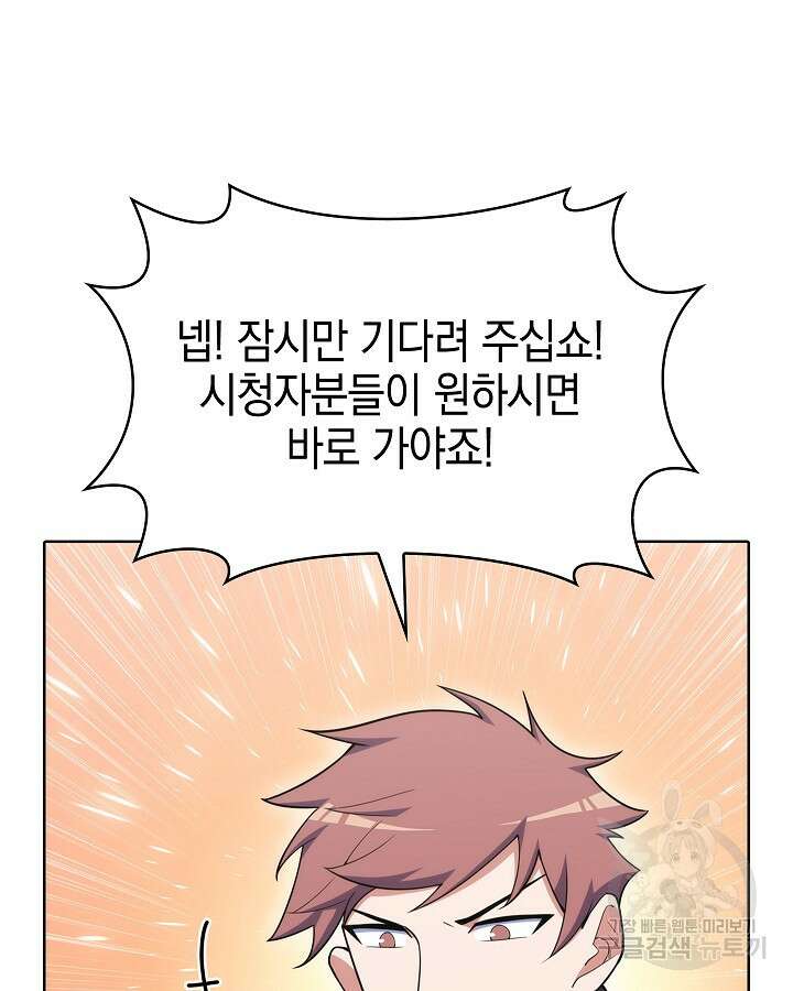 오늘도 훔치러 갑니다 31화 17